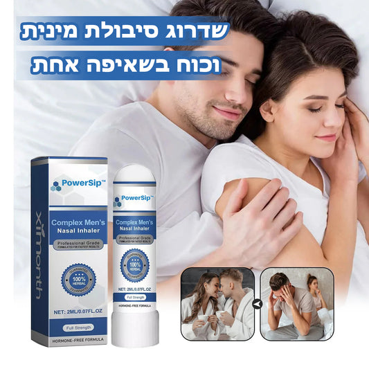 PowerSip™ | שאיפה לאף לגברים מורכבת