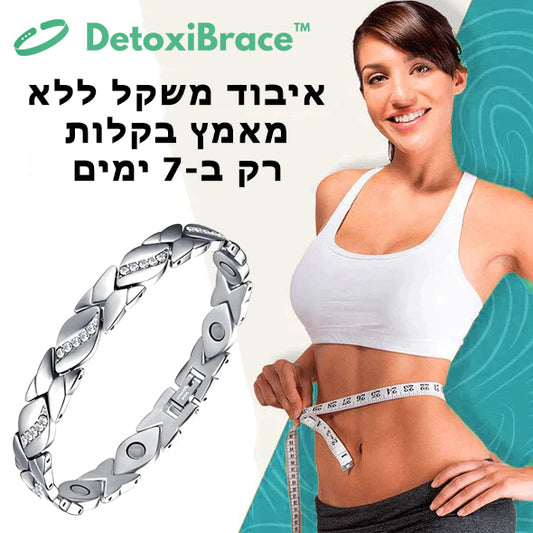DetoxiBrace™ | צמיד ניקוי לימפטי להרזיה