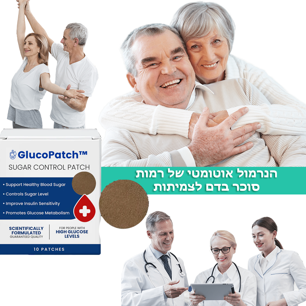 GlucoPatch™ | טלאי לשליטה בסוכר בדם