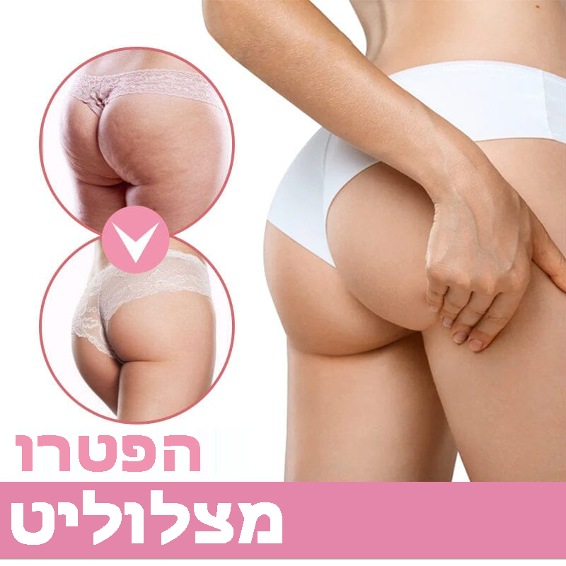 BeeButt™ | קרם להגדלת הישבן עם ארס דבורים