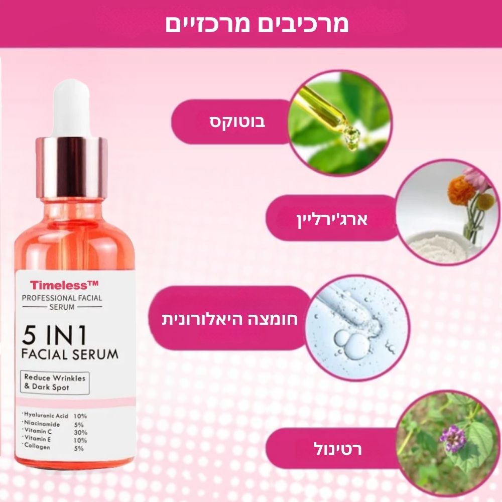 Timeless™ | סרום אנטי אייג'ינג עם ריר חלזונות