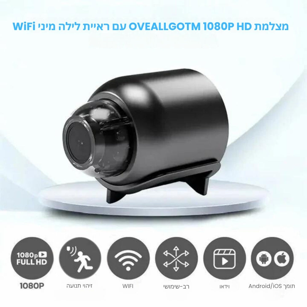 SnapSight | שקט נפשי מוחלט עם ראיית לילה 1080P HD במחיר ללא תחרות!