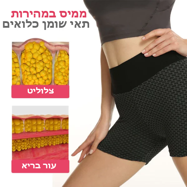 TrimFit™ | מכנסי עיצוב