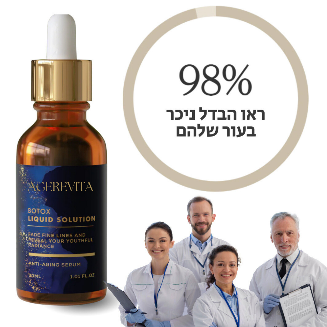 AgeRevita™ | הסר קווים עדינים וקמטים תוך 10 דקות בלבד!