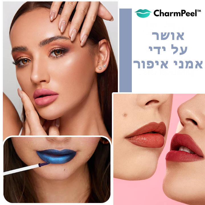 CharmPeel™ | מסכת הגדרה לשפתיים שנקלפת