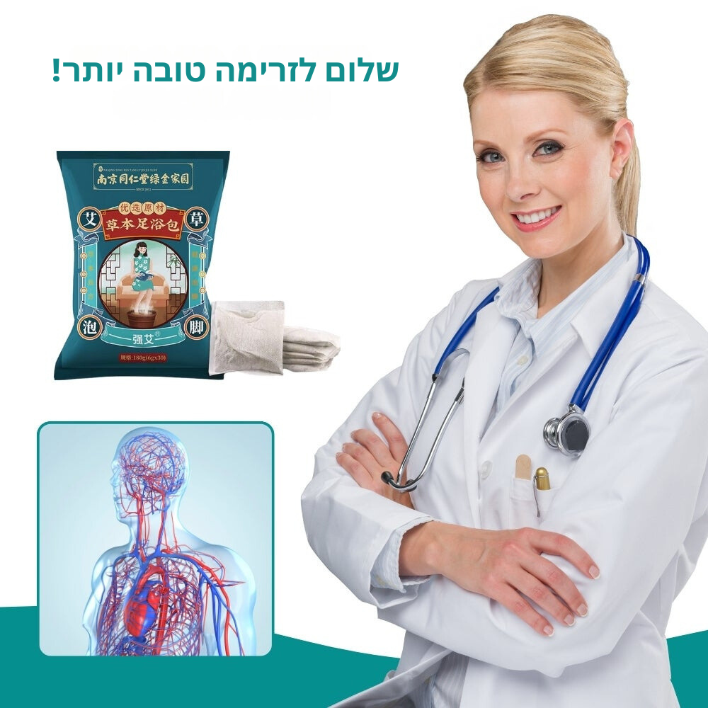 VesselPure™ | נקה את כלי הדם שלך בתוך 7 ימים!