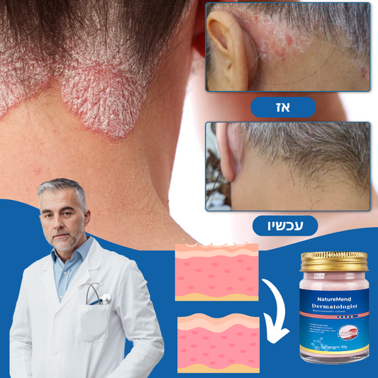 NatureMend™ | פעם אחרונה שתסבלו מבעיות עור! רפאו מחלות עור באופן מיידי!