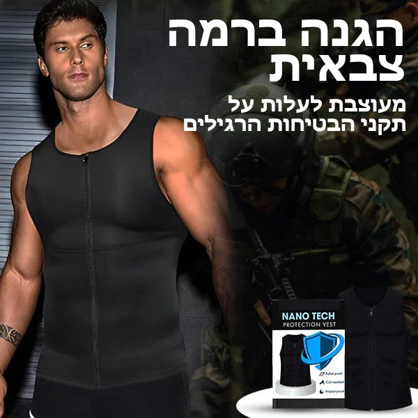 Vanguard™ | אפוד הגנה ננו-טק חסין כדורים
