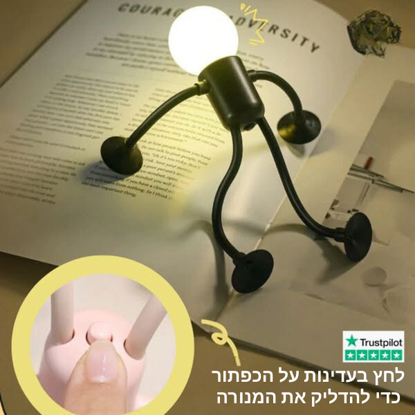 FunGlow | מנורה קומפקטית עם אישיות