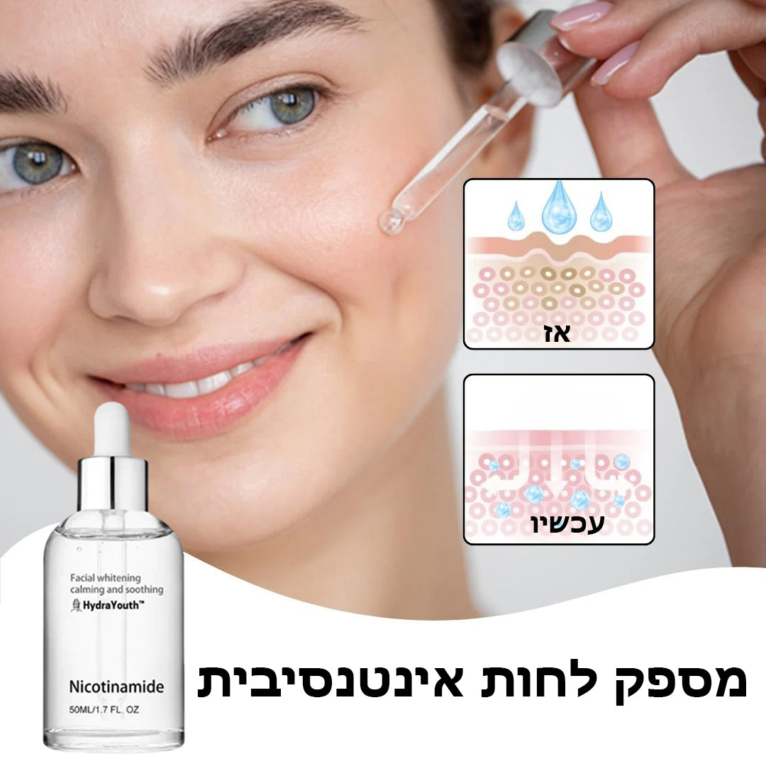 SilkGlow™ | סרום להחלקת העור