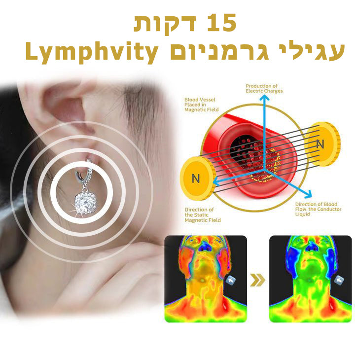 SlimCharm™ | עגילי גרמניום לימפיות מגנטולוגיה של אבן מוזמביק