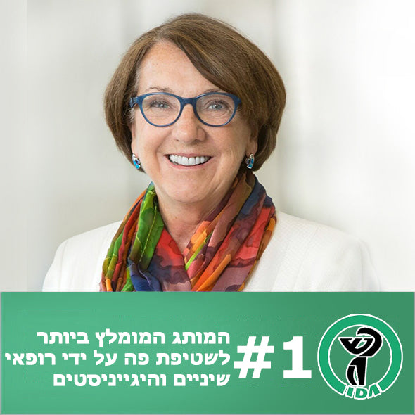 OraCare™ | ספריי לבריאות הפה