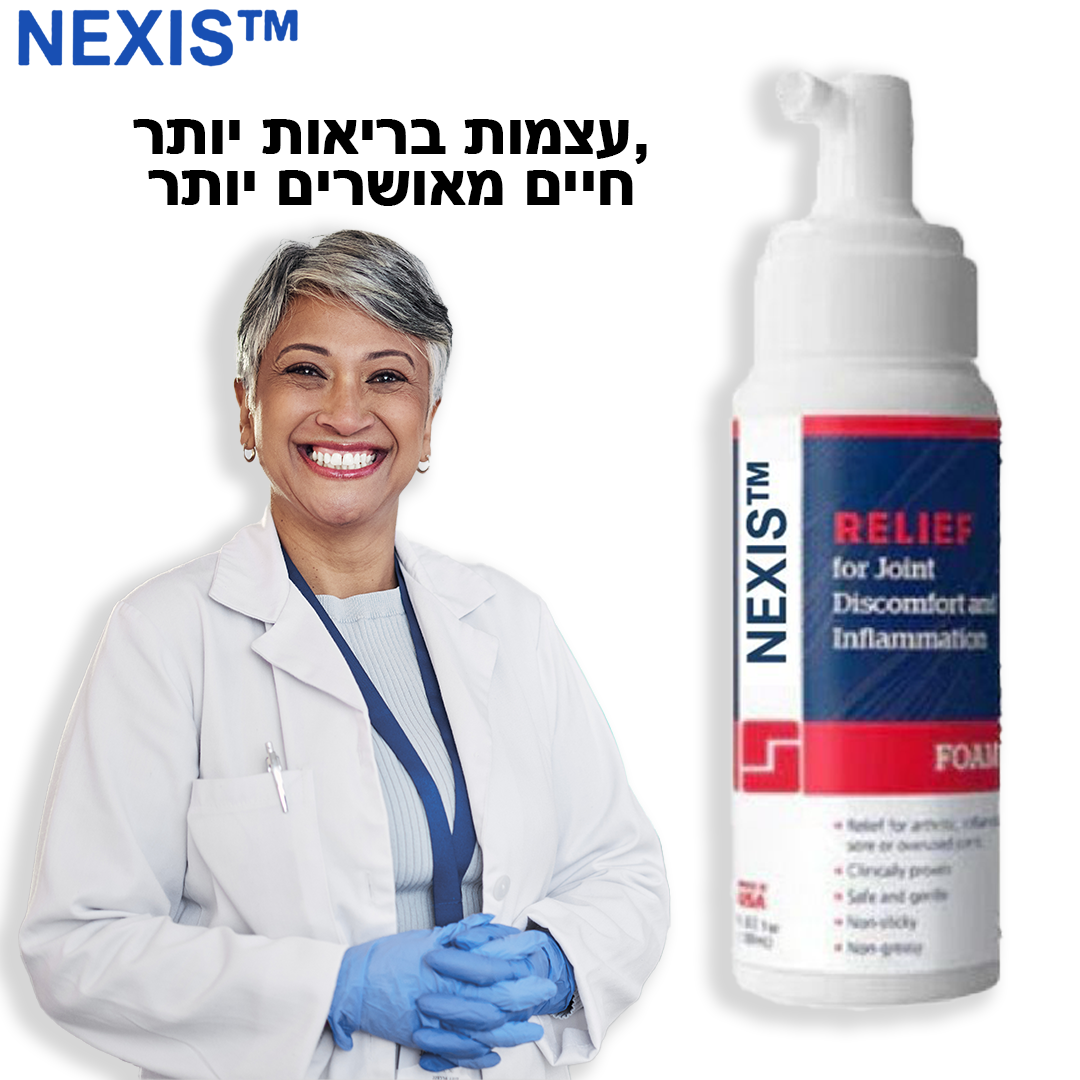 NEXIS™ | קצף טיפולי למפרקים ועצמות
