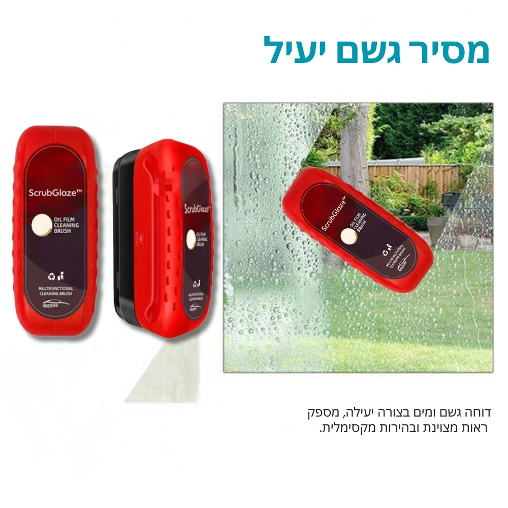 ScrubGlaze | זכוכית נקייה בתוך 30 שניות וחסכו בעלויות ניקוי יקרות!