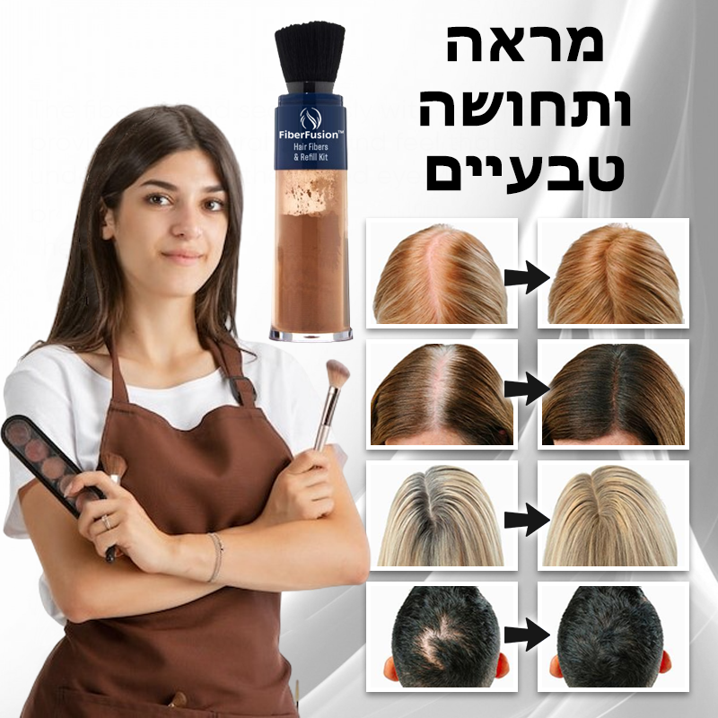 FiberMax™ | סיבי עיבוי לשיער