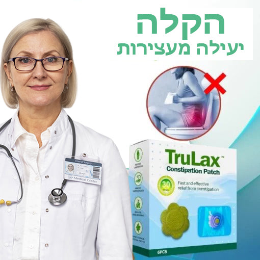 ConStop™ | מדבקות לעצירות