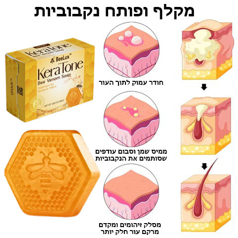 BeeLux™ | סבון ארס דבורים