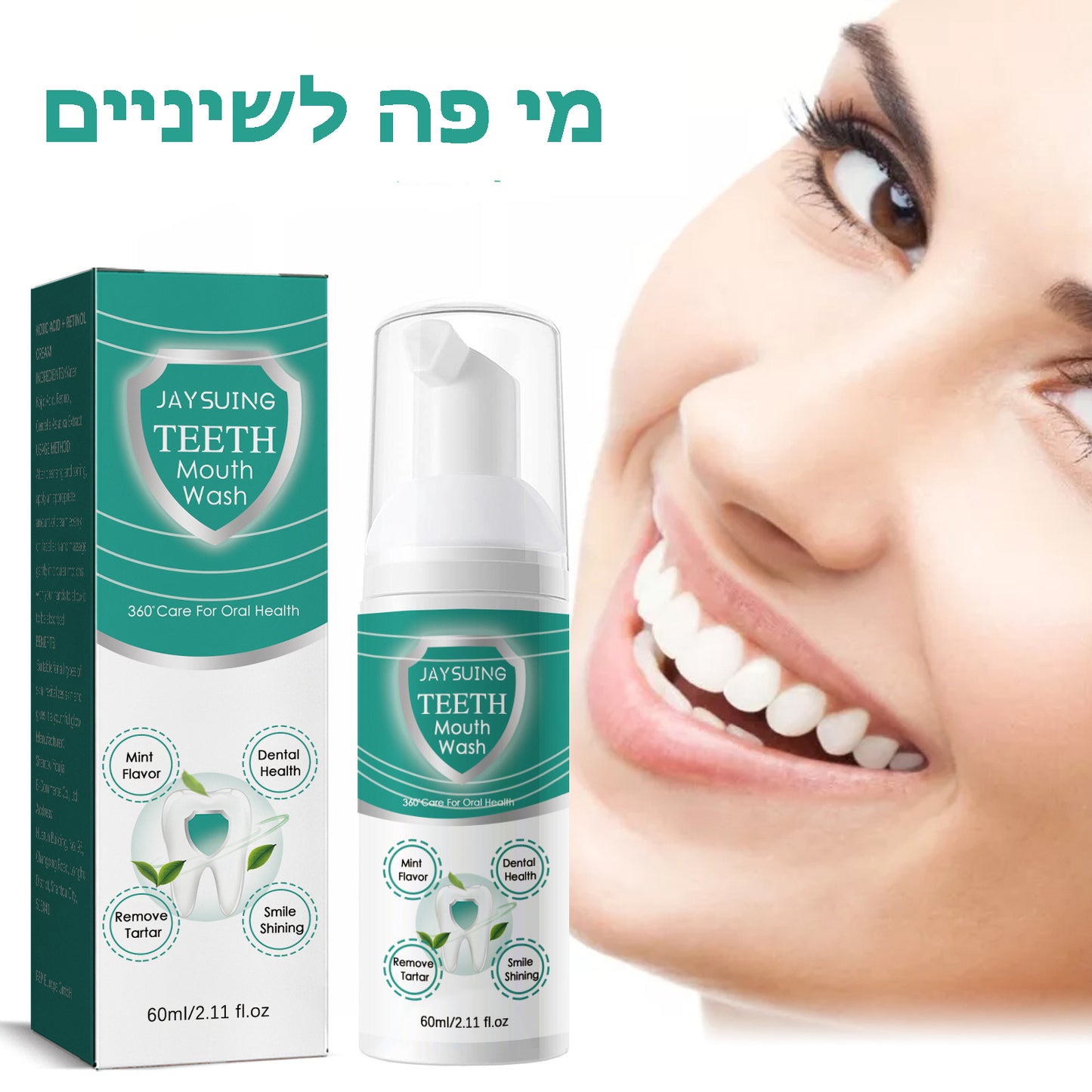 OralCare™ | מי פה לכל בעיות הפה