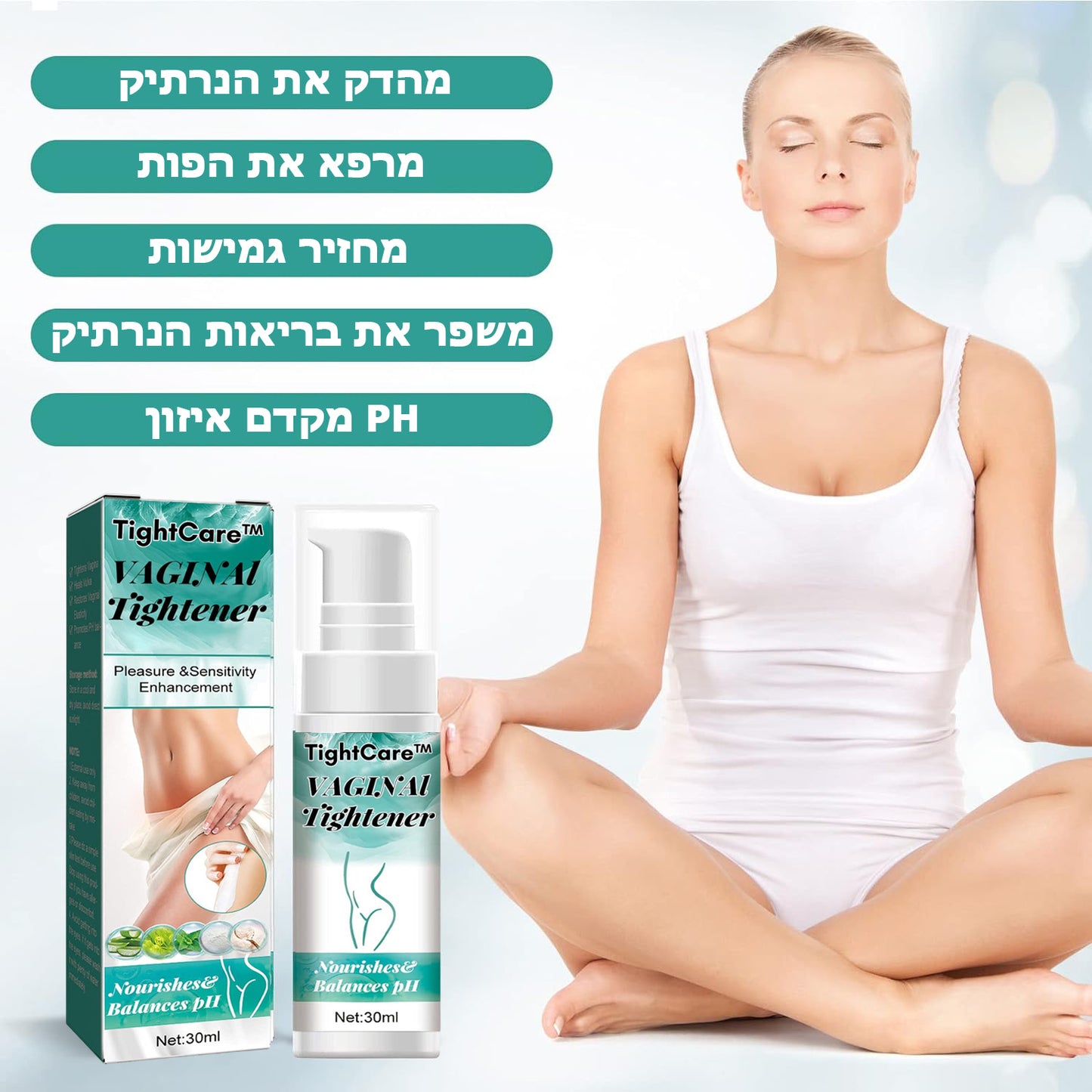 TightCare™ | קרם לטיפול במתיחת הנרתיק
