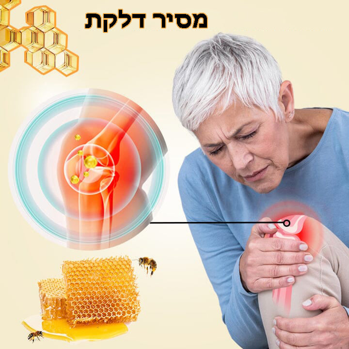 BeeWell™ | רעל דבורים להקלה על כאבים וריפוי עצמות בתרסיס