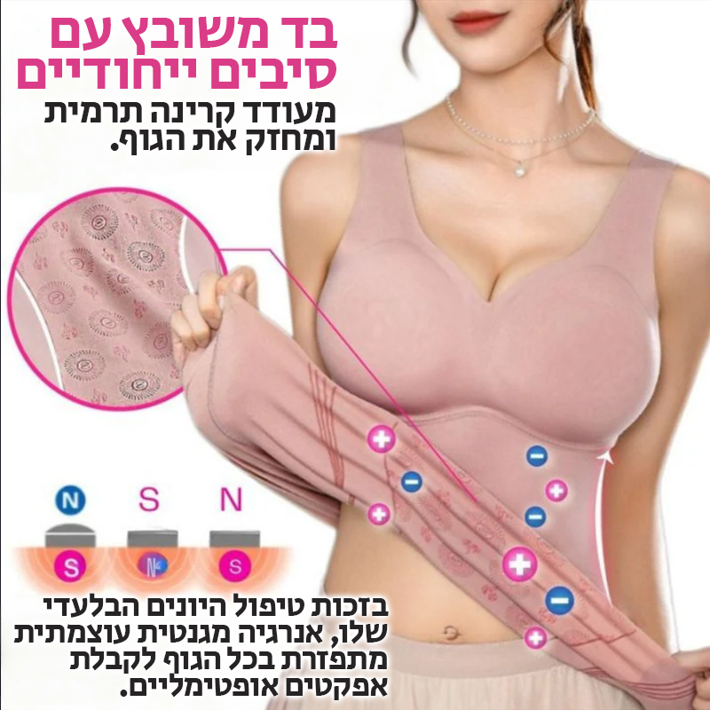 SleekShape™ | וסט מחטב