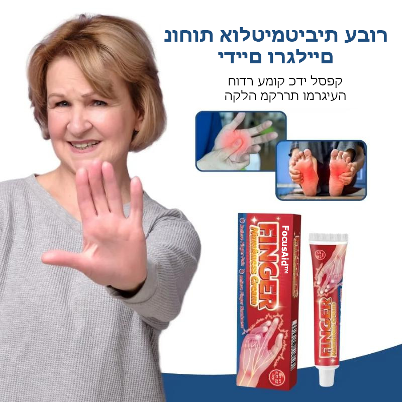 FocusAid™ | קרם נימול