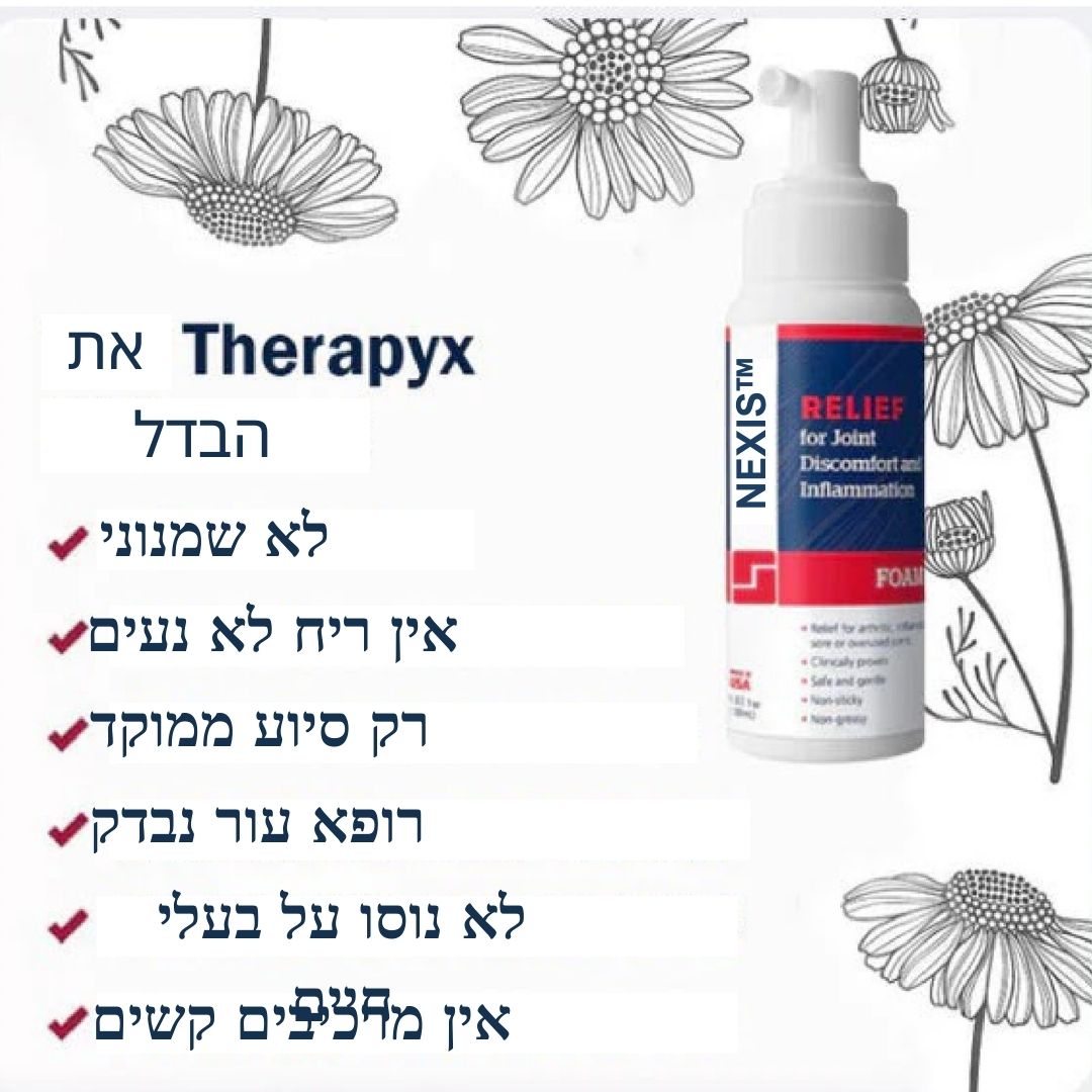 NEXIS™ | קצף טיפולי למפרקים ועצמות