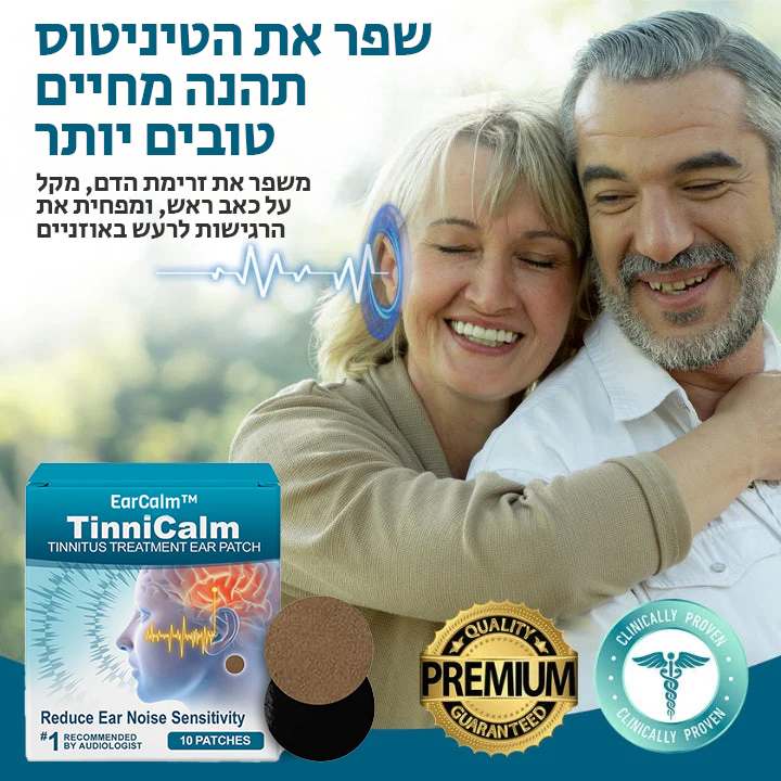EarCalm™ | מדבקה לטיפול בטינטון