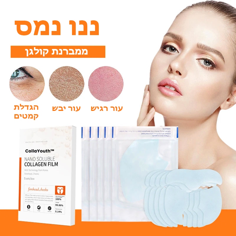 CollaYouth™ | סט נגד הזדקנות של ספריי ומסכה קולג'ן ננו