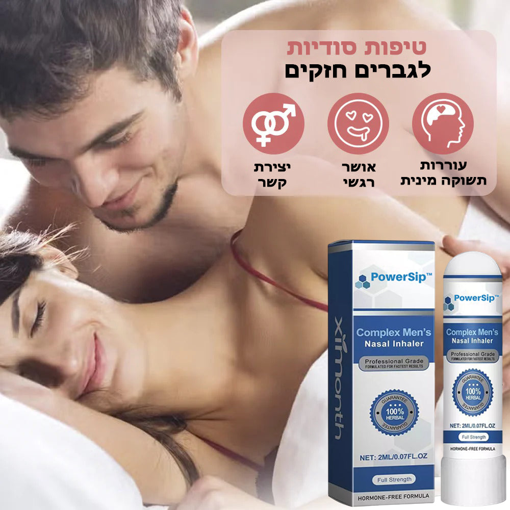 PowerSip™ | שאיפה לאף לגברים מורכבת