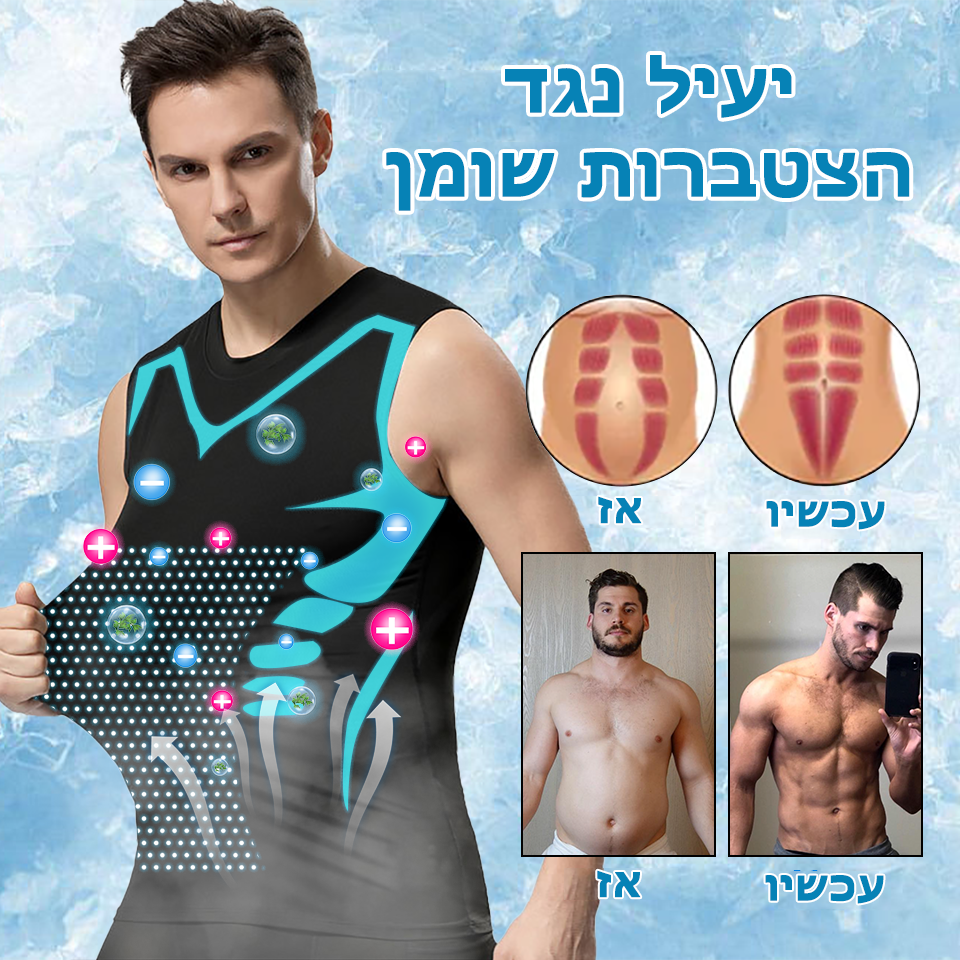 PoseFit™ | חולצת שריפת שומן