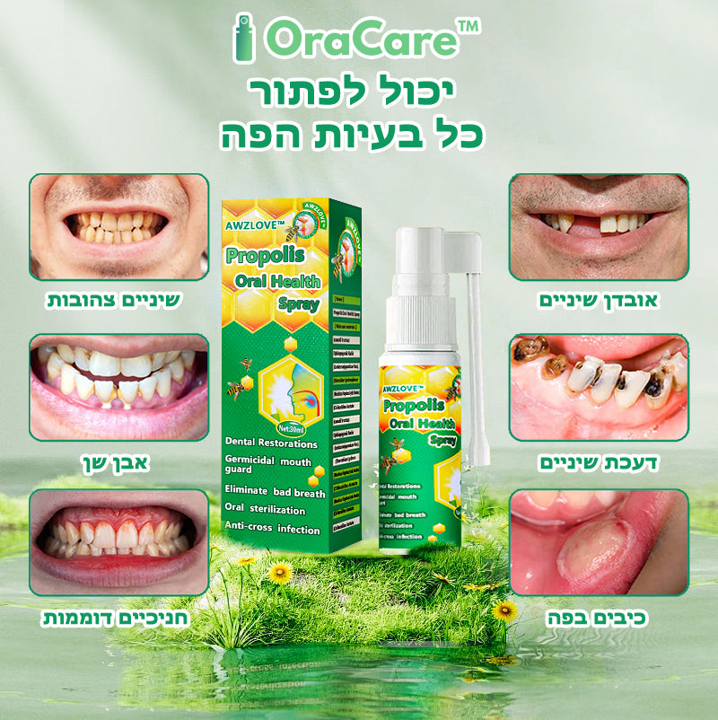 OraCare™ | ספריי לבריאות הפה