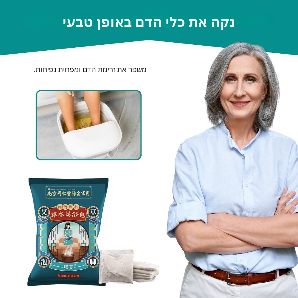 VesselPure™ | נקה את כלי הדם שלך בתוך 7 ימים!