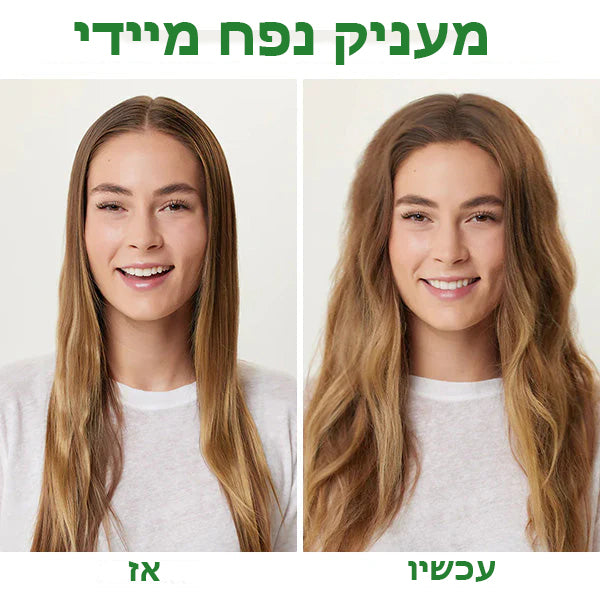 VoluMist™ | ספריי לעיצוב ולהענקת נפח