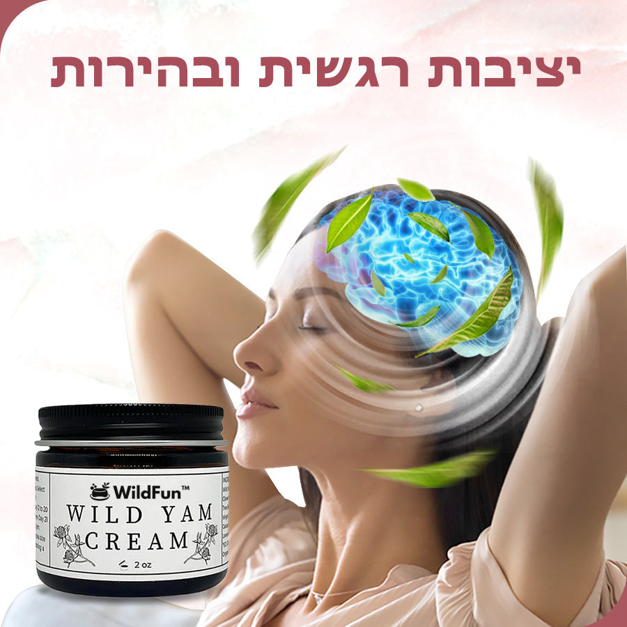 WildFun™ | קרם ים בר