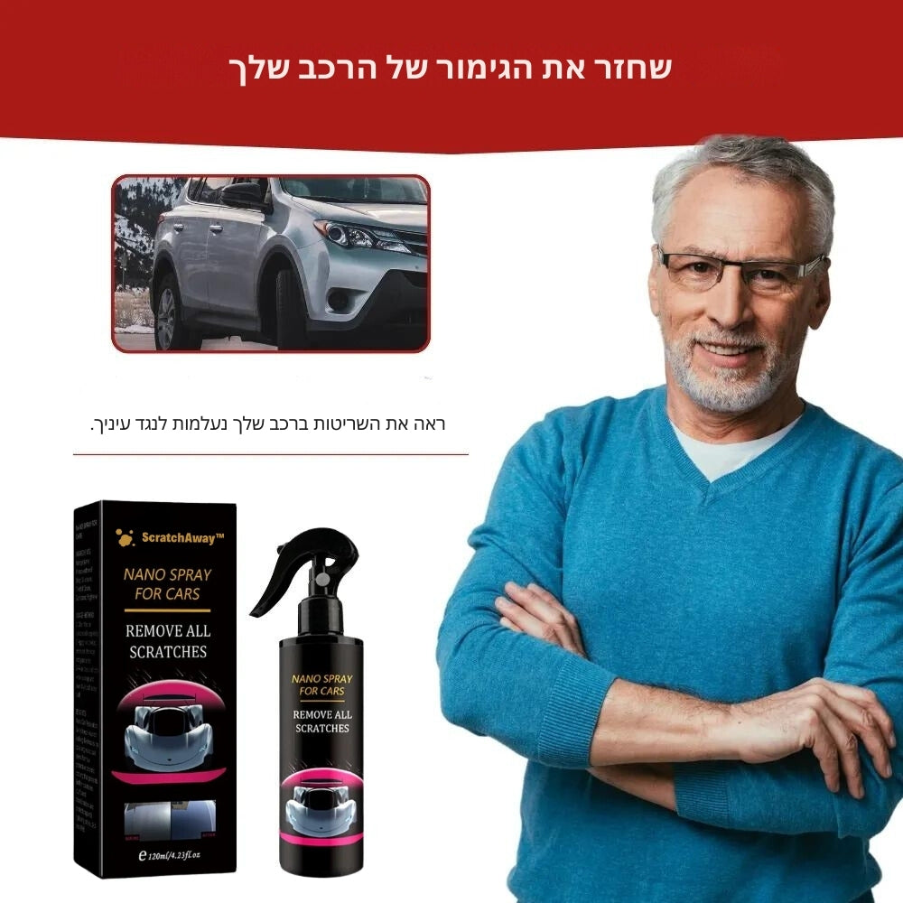 ScratchAway | מחק שריטות תוך 30 שניות—קבל את הברק של חדר התצוגה מיד!