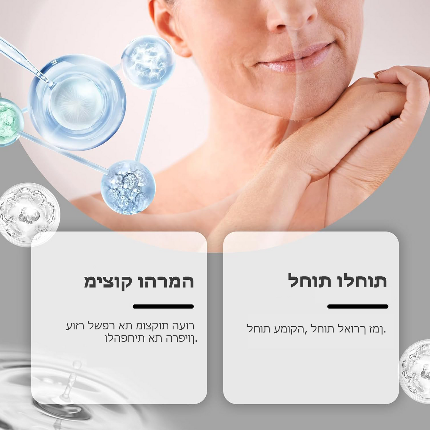 MicroGlow™ | חבילת Microneedling Collagen Rebounce