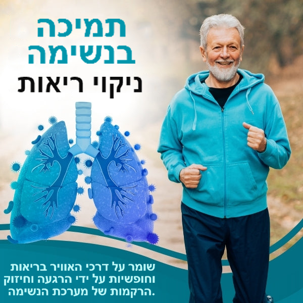 HaleBoost™ | מכשיר השאיפה לטיפוח הריאות