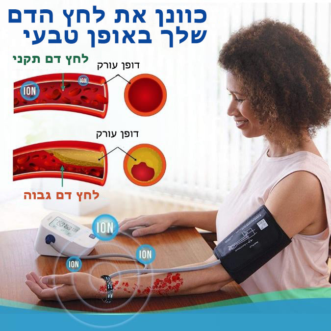 BioWellness™ | צמיד תרפיה בטיטניום ללחץ דם