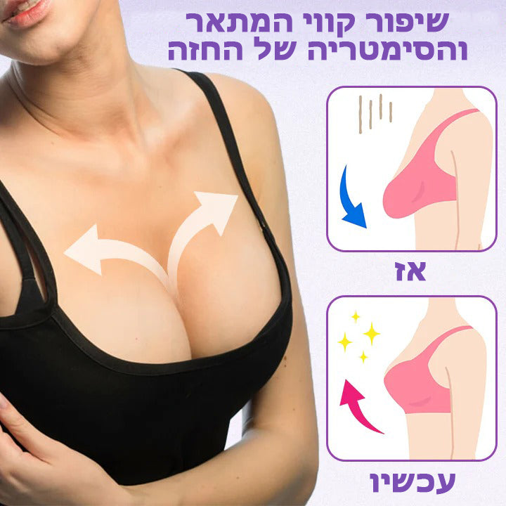 HoneyBust™ | סרום לפיסול ולהרמת החזה עם אבקת דבורים