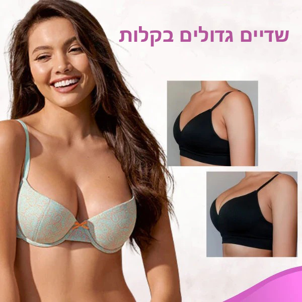 GlowBust™ | חזה גדול ומוצק יותר תוך 7 ימים – ללא ניתוח!