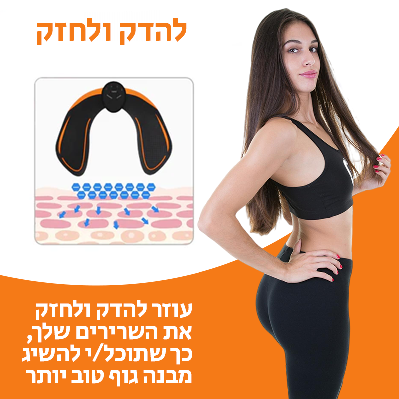 GluTech™ | מאמן EMS לחיטוב ישבן וירכיים