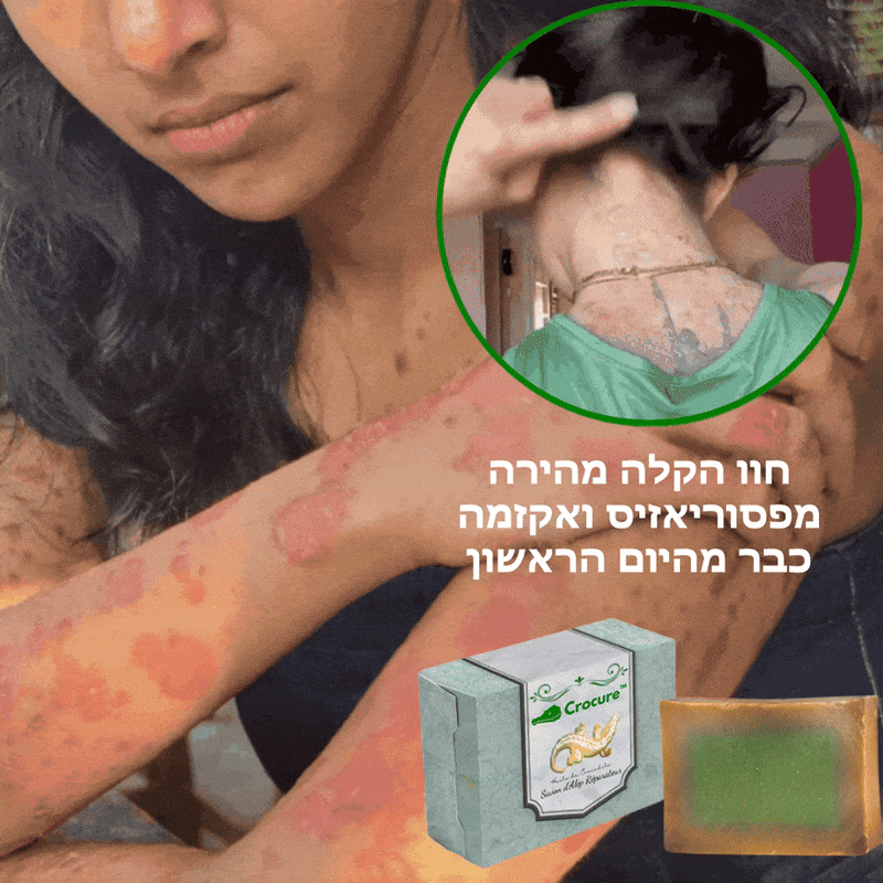 Crocure™ | סבון שמן תנין