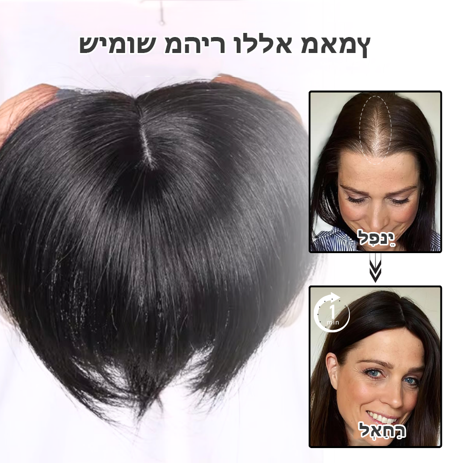 ClipCrown™ | טופר שיער קליפס טבעי