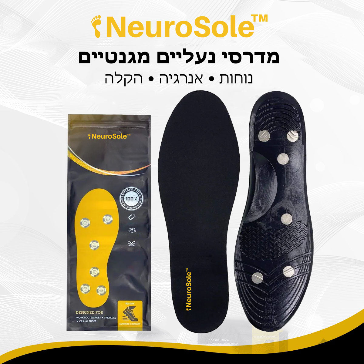 NeuroSole™ | מדרס מגנטי שמונע כאבים נוירופתיים באמצעות טכנולוגיה מגנטית