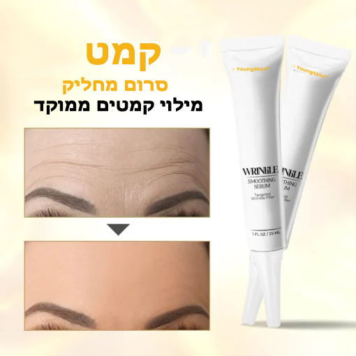 YoungSkin™ | סרום להחלקת קמטים