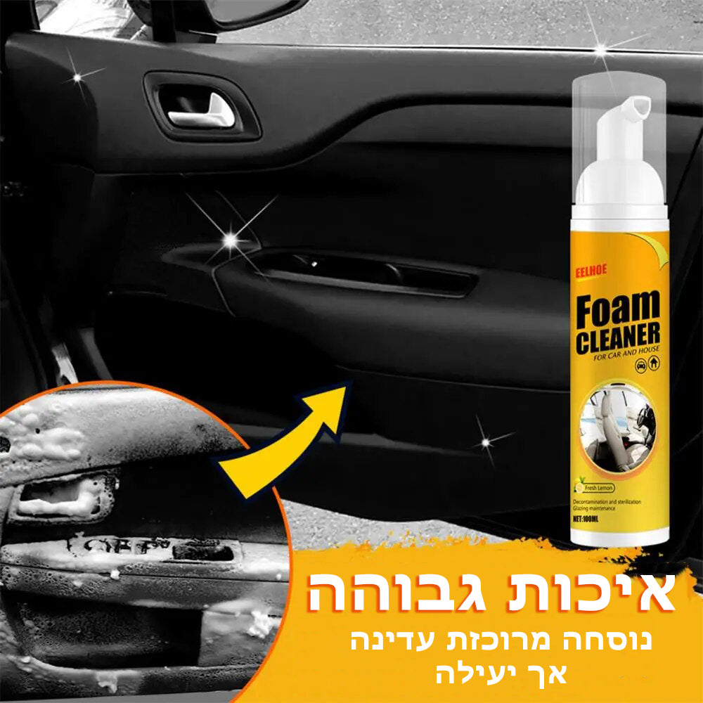 AutoFoam™ | קצף ניקוי לרכב