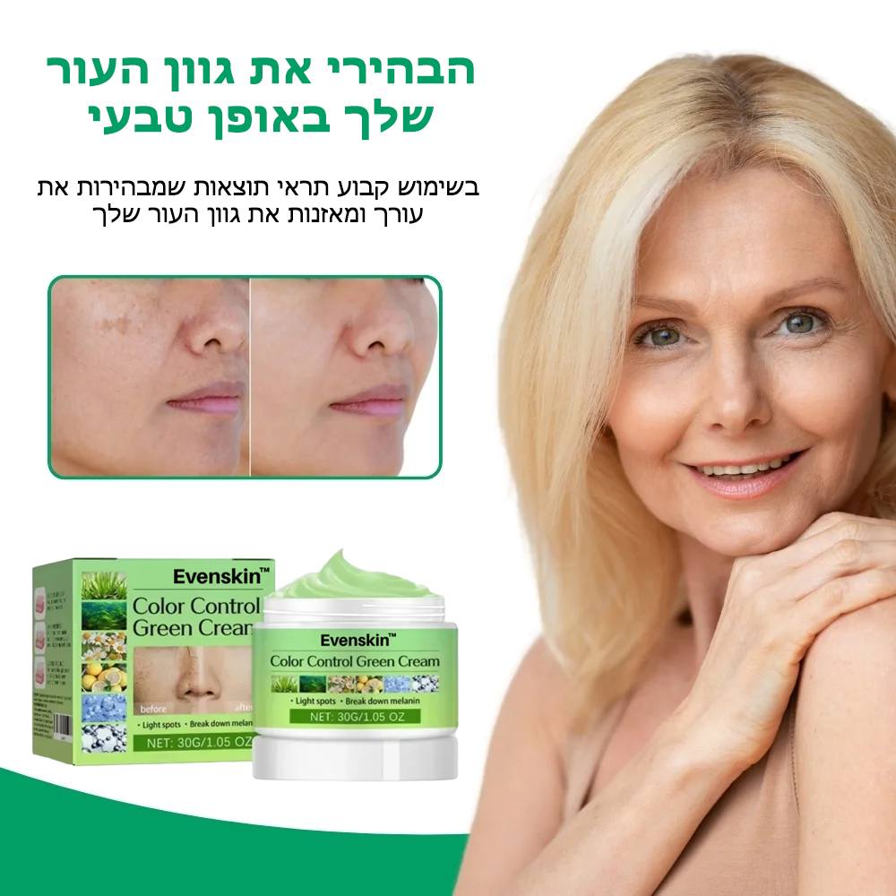 Evenskin™ | קרם לטיפול בכתמי עור