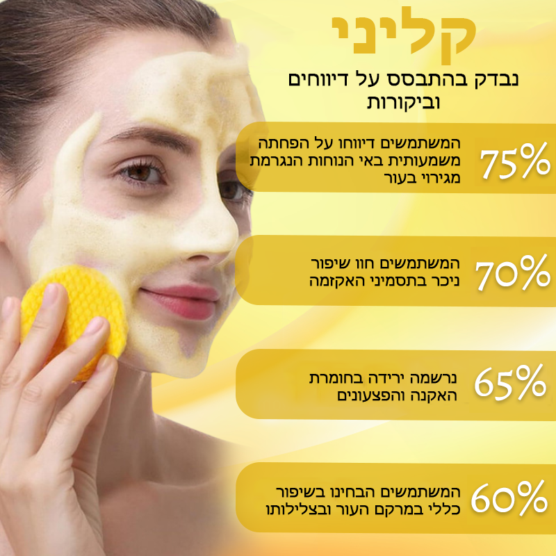 ChamGlow™ | פדים לניקוי ותיקון העור עם קמומיל