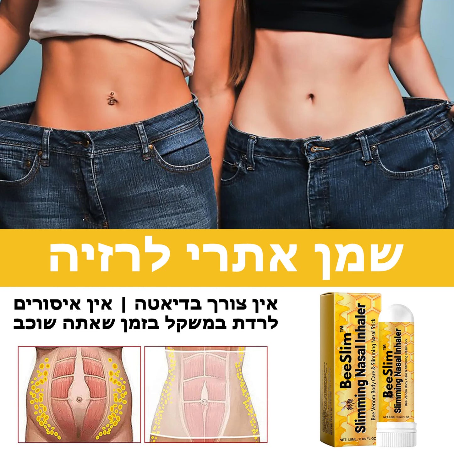 BeeSlim™ | משאף אף להרזיה עם ארס דבורים
